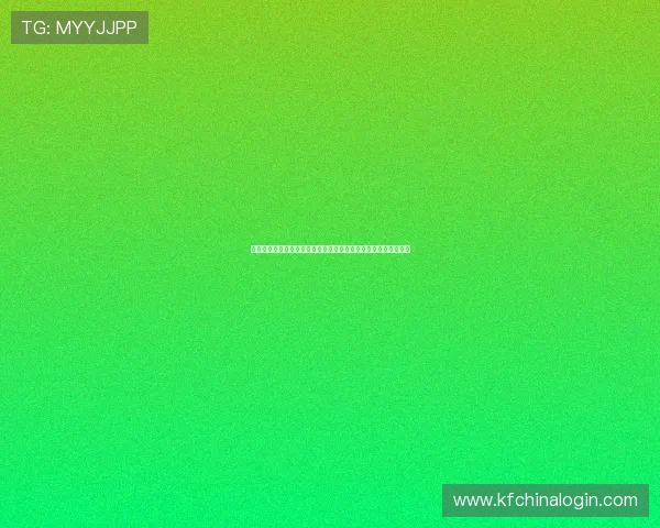 凯发线上开户怎么开的啊快速注册流程详解帮助用户顺利完成开户